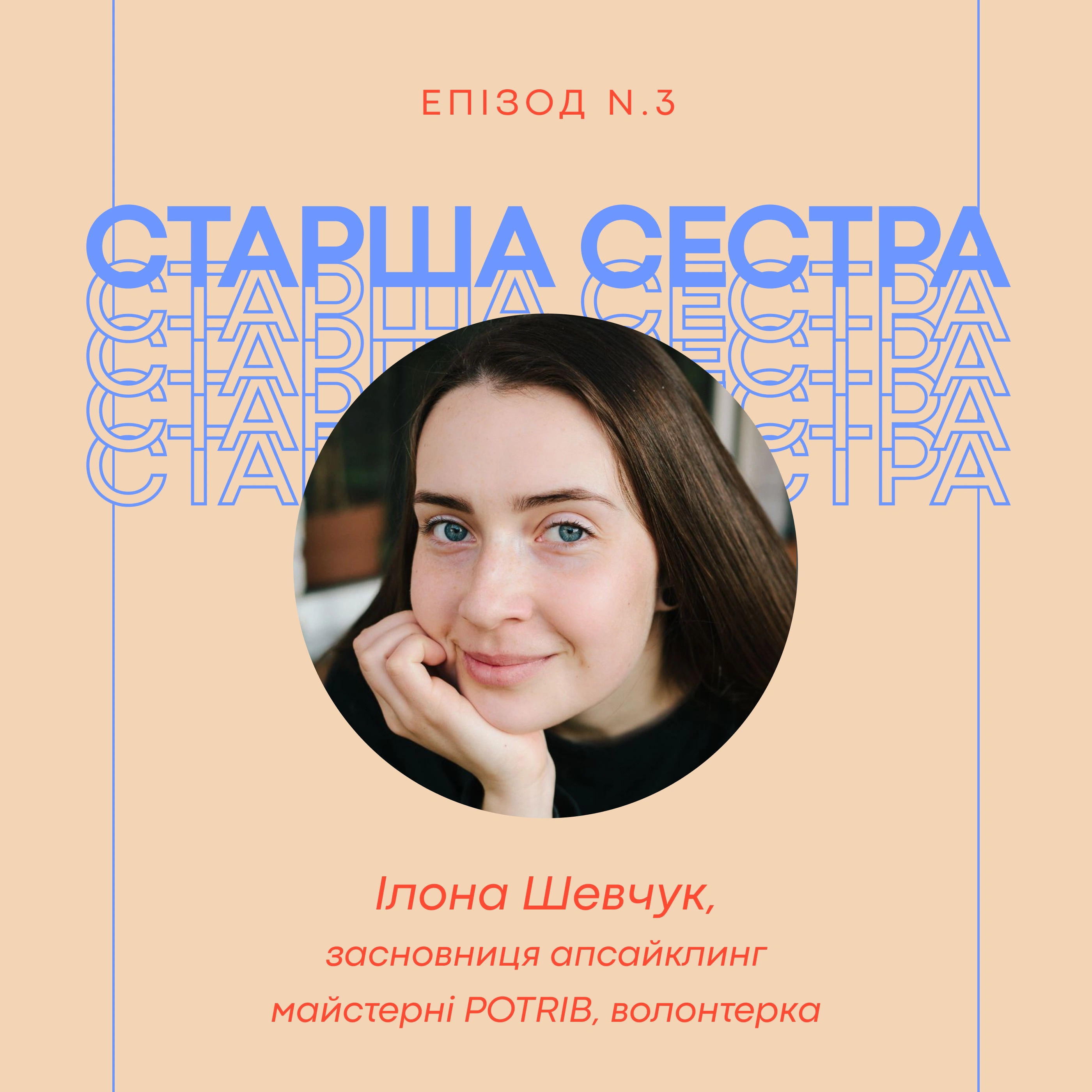 Podcast brand visual 6